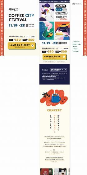 COFFEECITYFESTIVAL LP design (Events, Campaigns, Gifts / Multi-color type / Manga) PC version