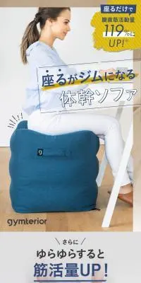 バランスボックス gymteriorのLPデザイン（インテリア・小物・雑貨／イエロー系／かわいい系）スマホ版