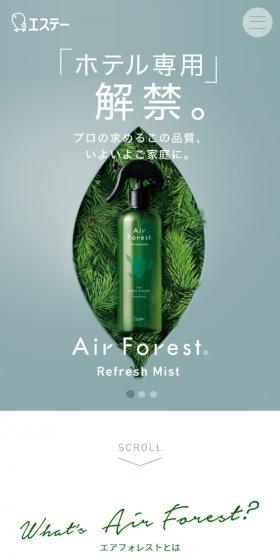 Air Forest Refresh MistのLPデザイン（消臭・芳香用品／グリーン系／シンプル系）スマホ版
