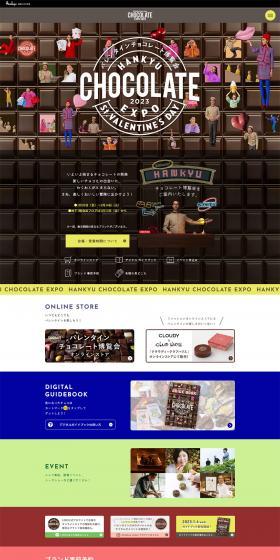 Valentine Chocolate Expo 2023 LP design (Events, Campaigns, Experiences / Multi-color type / Lively type) PC version
