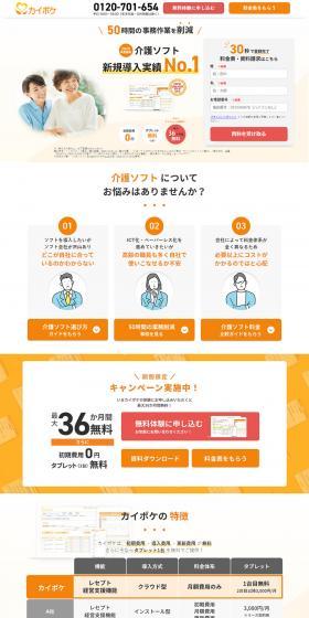 Kaipoke LP design (Design, Apps, Systems / Orange tones / Manga) PC version