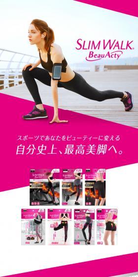 SLIMWALK Beau ActyのLPデザイン(スポーツ用品/ピンク系/かっこいい系)スマホ版
