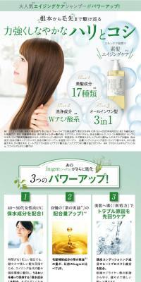 hugm Hugum Natural Shampoo LP design (Skincare, Bodycare, Haircare / Green tones / Trust and Safety) PC version