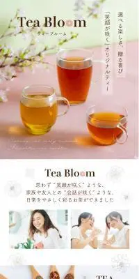 Tea Bloom よりどり 3点セットのLPデザイン（お茶・紅茶・珈琲／ピンク系／キレイ系）スマホ版