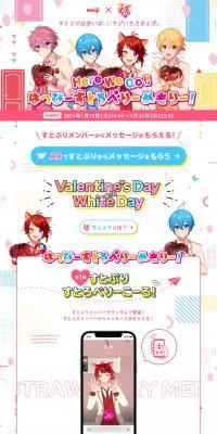 Sutopuri Sutoroberi Call! LP design (Events, Campaigns, Gifts / Multi-color type / Manga) PC version