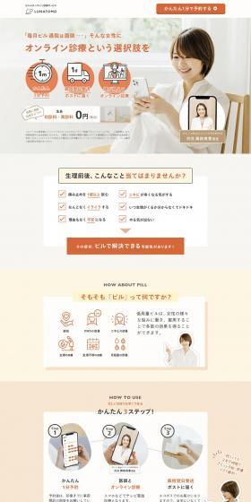 Lunatomo LP design (Hospital, Chiropractic, Massage / Orange tones / Simple) PC version