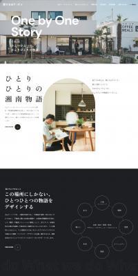 Maruyama Urban Co., Ltd. LP design (architecture / Black-colored / Trust and Safety) PC version