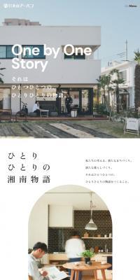 株式会社丸山アーバンのLPデザイン（住宅・建築・リフォーム／ブラック系／信頼・安心系）スマホ版