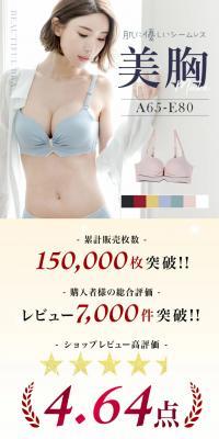 美胸メイクブラのLPデザイン（下着・ナイトウェア／ホワイト系／清潔系）スマホ版
