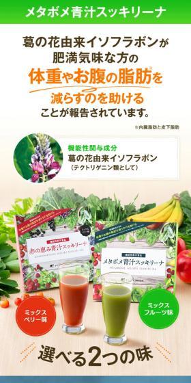 メタボメ青汁スッキリーナのLPデザイン(ダイエットサプリ・ダイエット飲料/ベージュ系/健康・癒し系)スマホ版