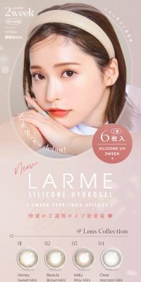 LARME 2week SiliconeのLPデザイン（コスメ・化粧品・コンタクトレンズ／ベージュ系／かわいい系）スマホ版