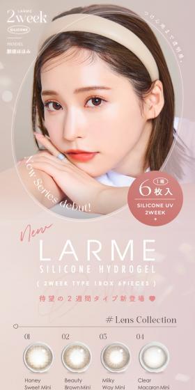 LARME 2week SiliconeのLPデザイン(コスメ・化粧品・コンタクトレンズ/ベージュ系/かわいい系)スマホ版