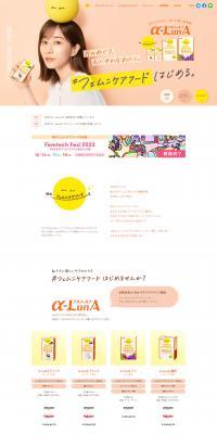 Meiji Femincare Food α-LunA LP design (Health foods, health drinks, and supplements / Orange tones / Health and Wellness) PC version