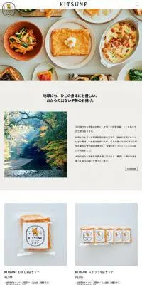 KITSUNEのLPデザイン(豆・豆加工品/ベージュ系/シンプル系)PC版