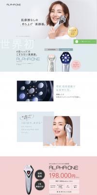 ALPHA・ONE LP design (Beauty and Health Equipment / Shades of blue / Refined style) PC version