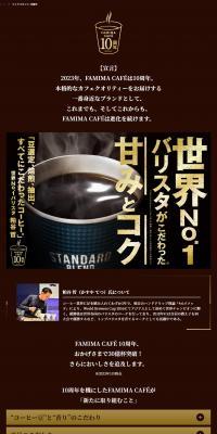 FAMIMACAFE LP design (Green Tea, Black Tea, and Coffee / Brown tones / Simple) PC version