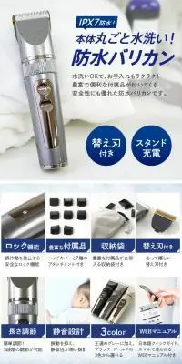 防水バリカンのLPデザイン（一般家電／ブルー系／スタイリッシュ系）スマホ版