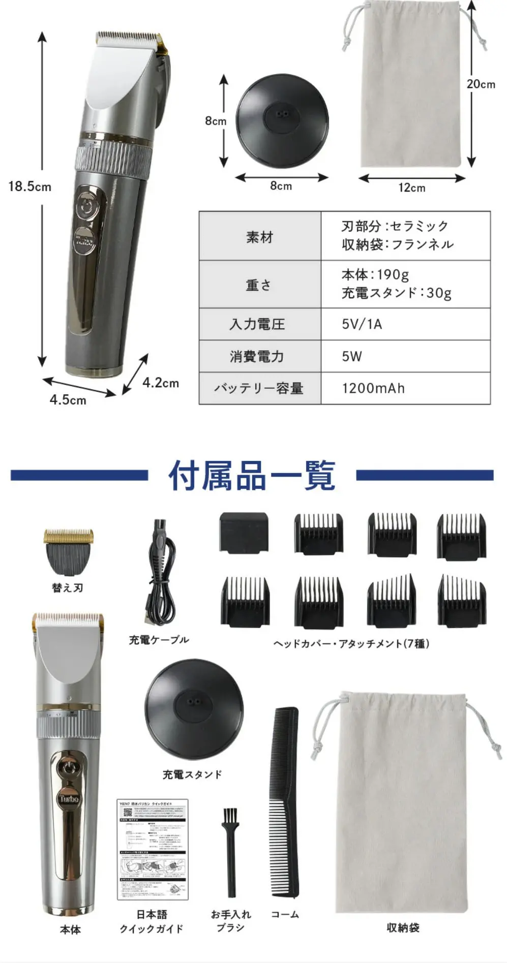 防水バリカンのLPデザイン（一般家電／ブルー系／スタイリッシュ系）スマホ版