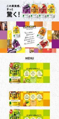 CRAFT-196℃ LP design (Other alcoholic drinks / White-based / Lively type) PC version