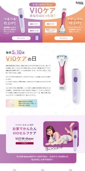 Which VIO care style do you prefer? LP design (Skincare, Bodycare, Haircare / Orange tones / Health and Wellness) PC version