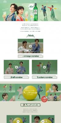 Kyougetsu Green LP design (Other alcoholic drinks / Green tones / Cute style) PC version