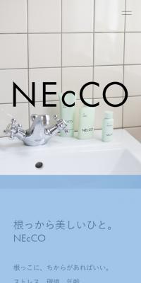 NEcCOのLPデザイン（スキンケア・ボディケア・ヘアケア／ホワイト系／シンプル系）スマホ版