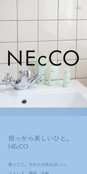 NEcCOのLPデザイン(スキンケア・ボディケア・ヘアケア/ホワイト系/シンプル系)スマホ版