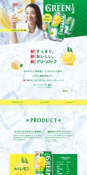 Green Half LP design (Other alcoholic drinks / Green tones / Simple) PC version