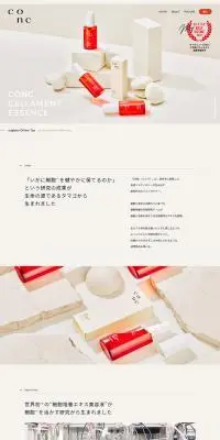 CONCのLPデザイン（スキンケア・ボディケア・ヘアケア／ベージュ系／キレイ系）PC版