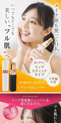 シェーバーのLPデザイン（美容・健康機器／ベージュ系／スタイリッシュ系）スマホ版
