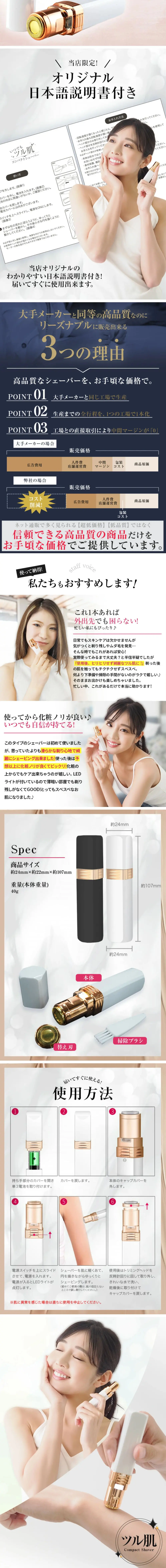 シェーバーのLPデザイン（美容・健康機器／ベージュ系／スタイリッシュ系）スマホ版
