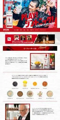 スーパープレミアムロンドンドライジン ビーフィーターのLPデザイン（その他のお酒／レッド系／爽やか系）PC版