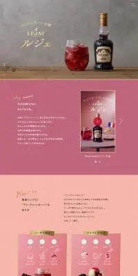 ルジェ カシスのLPデザイン（その他のお酒／グレー系／シンプル系）PC版