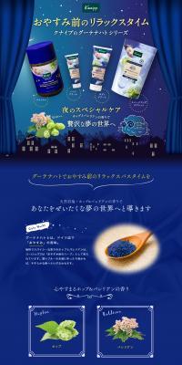 Kneipp Gutenacht Series LP design (Kitchen and Bath Products / Shades of blue / Trust and Safety) PC version
