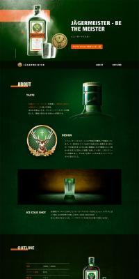 Jagermeister LP design (Other alcoholic drinks / Green tones / Simple) PC version