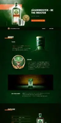 イエーガーマイスターのLPデザイン（その他のお酒／グリーン系／シンプル系）PC版