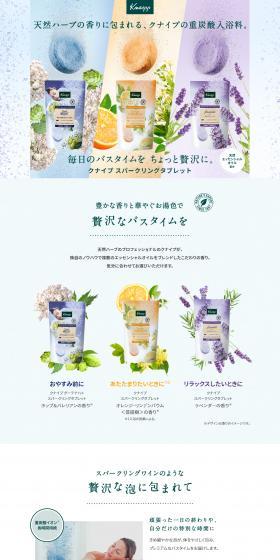 Kneipp Sparkling Tablet LP design (Kitchen and Bath Products / Green tones / Health and Wellness) PC version