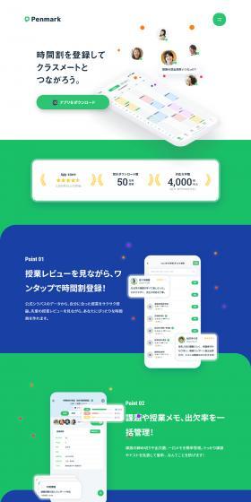 Time management app "Penmark" LP design (Design, Apps, Systems / Green tones / Lively type) PC version