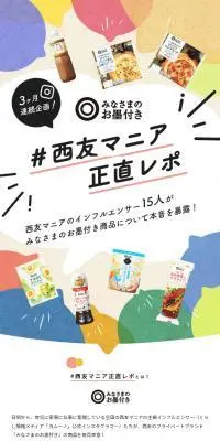 西友マニア正直レポのLPデザイン（診断・マッチング・まとめ／カラフル系／かわいい系）スマホ版