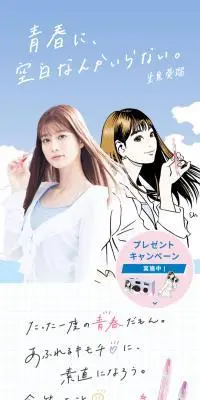 ジュースで青春！プレゼントキャンペーンのLPデザイン（イベント・キャンペーン・体験／ピンク系／爽やか系）スマホ版