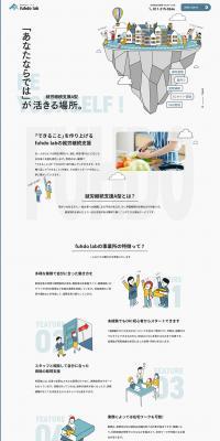 Food Labo LP design (Businesses, companies, stores / White-based / Trust and Safety) PC version