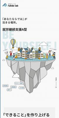 フードラボのLPデザイン（企業・会社・お店／ホワイト系／信頼・安心系）スマホ版