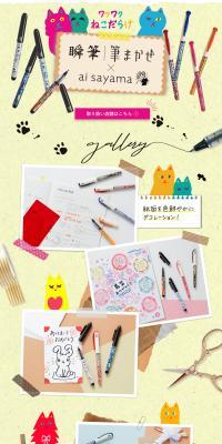 Shunpitsu Fudemakase xaisayama LP design (Stationery and office supplies / White-based / Lively type) PC version