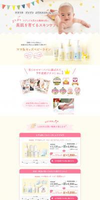 Mama&Kids Baby Line LP design (Kids & Baby Products / Pink shades / Cute style) PC version