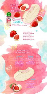 Strawberry White Chocolate LP design (Western confectionery / Multi-color type / Cute style) PC version