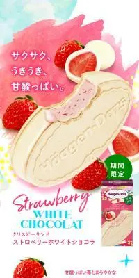 ストロベリーホワイトショコラのLPデザイン（洋菓子／カラフル系／かわいい系）スマホ版