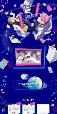 Kimi to Kosumo LP design (Diagnosis, Matching, and Summary / Shades of blue / Manga) PC version