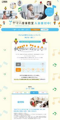 子どもが夢中になるレッスンのLPデザイン（学校・塾・通信講座／ブルー系／かわいい系）PC版