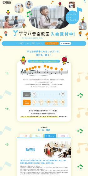 Lessons that children will be absorbed in. LP design (school / Shades of blue / Cute style) PC version