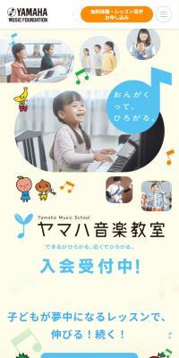 子どもが夢中になるレッスンのLPデザイン（学校・塾・通信講座／ブルー系／かわいい系）スマホ版
